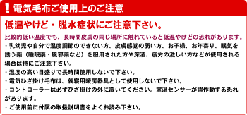 ダニ退治機能搭載電気ひざ掛け毛布140×82cmチェック柄