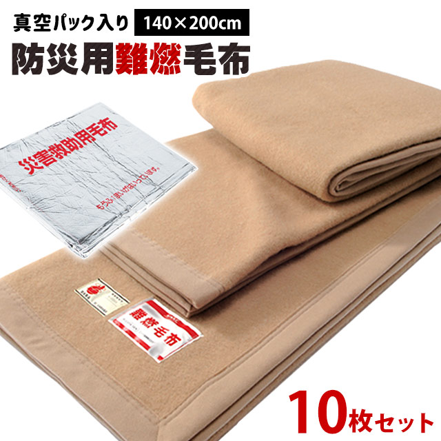 難燃 フリース 毛布の人気商品・通販・価格比較 - 価格.com