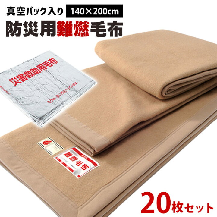 楽天市場】【10日〜12日迄200円OFFクーポン】一流メーカー 防災