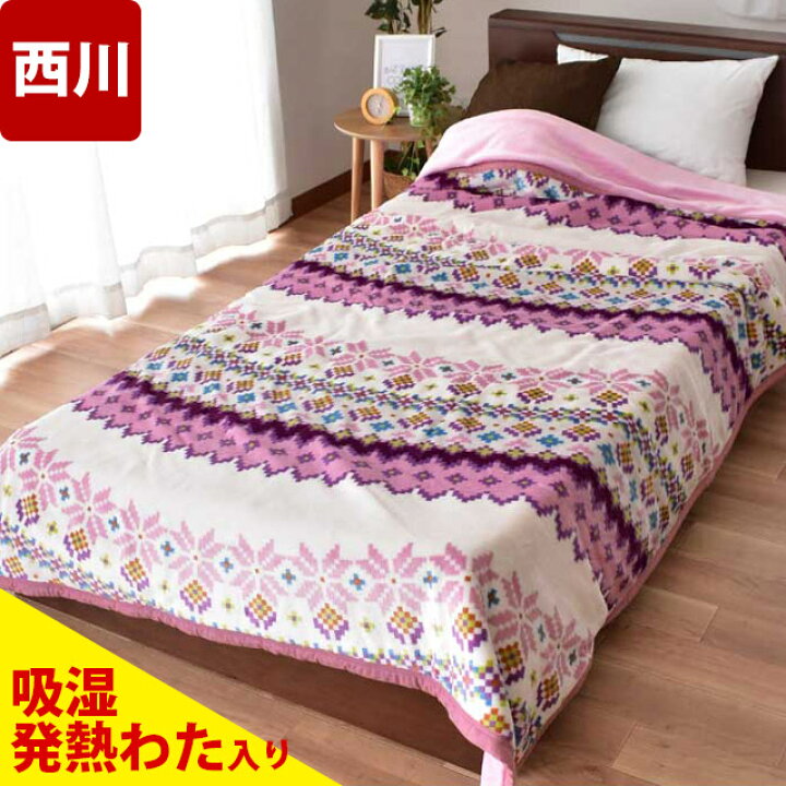 楽天市場】【まとめ買いで毛布1枚分が半額！】西川 毛布 シングル 2枚 