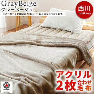 y11/1N[|11OFFzѕz  _u 2킹 { AN RۉH ܕt nJ[ }C[ѕz 180×210cm uPbg щHAN100  Y H ~ Q |