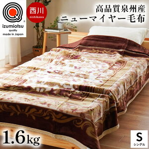 y11/1N[|11OFFz ѕz VO AN100 RۖhL ÓdC} [YICz Mtg ANѕz j[}C[ѕz 140×200cm 1.6kg ÎY i