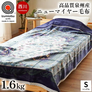 y11/1N[|11OFFz ѕz VO AN100 RۖhL ÓdC} [YICz Mtg ANѕz j[}C[ѕz 140×200cm 1.6kg ÎY i