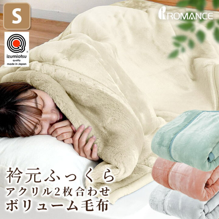 楽天市場】【4日10時〜5日迄P5倍】毛布 シングル 冬用 厚手 2枚 