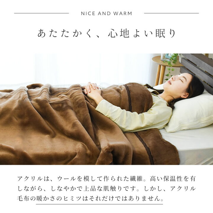 楽天市場】毛布 西川 ダブル 2枚合わせ 日本製 アクリル 抗菌加工 衿 