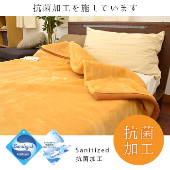 【ポイントD5倍P3倍G2倍】【クーポンで200円OFF】【送料無料】東京西川国産【日本製】抗菌加工衿付き2枚合わせ無地カラーアクリルマイヤー毛布シングルサイズ140×200cm丸洗いブランケット秋冬寝具掛け毛布ピンクブラウンワインゴールドグリーン