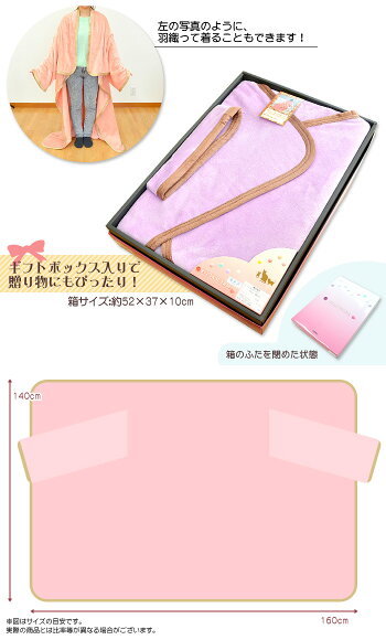 京都西川フランネル着る毛布140×160cmRELAXWARM洗濯OK