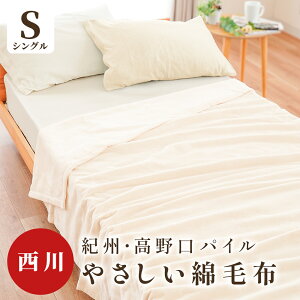 yHсEѕz10OFFN[|z { 100 ѕz ₳ Ȗѕz VO V[D 140×200cm |ѕz uPbg H ~ Y IBpC Y V[D RbgP