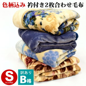 マイヤー毛布 無地 毛布 タオルケット 通販 価格比較 価格 Com