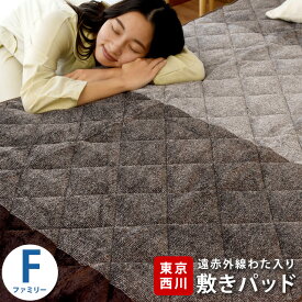 楽天市場 遠赤外線 毛布の通販