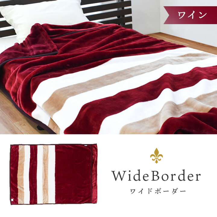 楽天市場 1億円毛布 西川 毛布 シングル 2枚合わせ 東京西川 衿付き マイヤー毛布 140 0cm もうふ 掛け ブランケット 秋 冬 寝具 洗える 二重 暖かい おすすめ かわいい おしゃれ あったか 新生活 楽天 ランキング 西川毛布 2枚合せ あす楽対応 こだわり安眠館