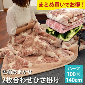 y܂ƂߔłIz 2킹 }C[ 唻 Ђ|ѕz 唻TCY n[tPbg 100×140cmy󂠂EF܂in܂ށjz uPbg ѕz  H ~ Qѕz 