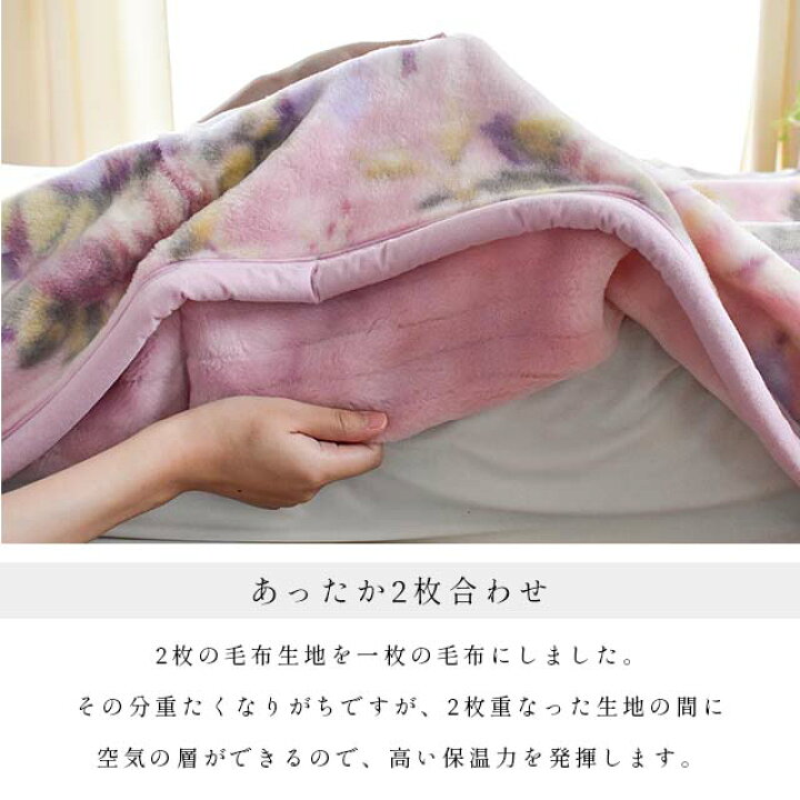 楽天市場 西川 2枚合わせ毛布 マイヤー 掛け毛布 シングル 140 200cm アクリル 制電性素材 2枚合わせ 洗える 日本製 泉大津産 静電気 もうふ ブランケット 送料無料 あす楽対応 暖かい 2枚合せ こだわり安眠館