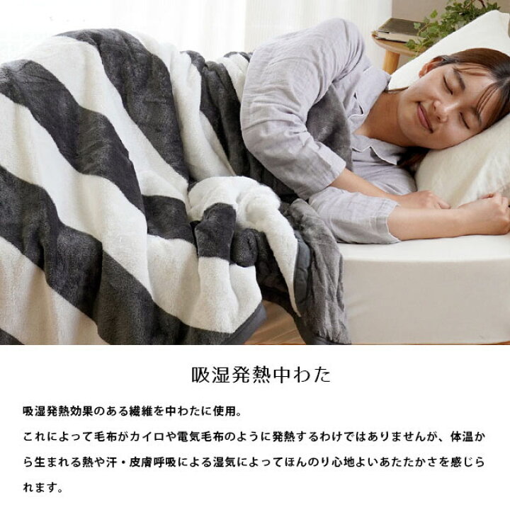 楽天市場 クーポンで2枚目半額 西川 毛布 北欧 2枚合わせ 吸湿発熱わた入り 衿付き シングル フランネル 140 0cm 洗える 丸洗い 軽量 もうふ 掛け毛布 東京西川 ブランケット 秋 冬 寝具 おすすめ あす楽対応 おしゃれ こだわり安眠館