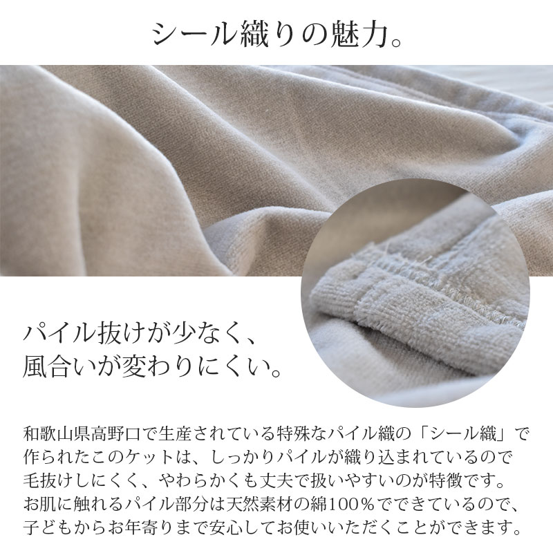 第一ネット 西川 Nishikawa 綿毛布 シングル 綿100% 希少な海島綿を