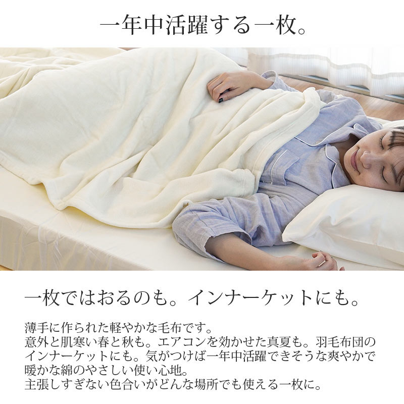 綿毛布 シングル シール織 ロング 140×210cm 日本製 洗える 綿100％ 7956 エレガントローズR シングル 通販 