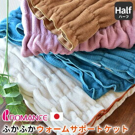 暖かい ひざ掛け