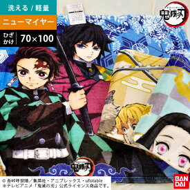楽天市場 鬼滅の刃 グッズ 新品の通販