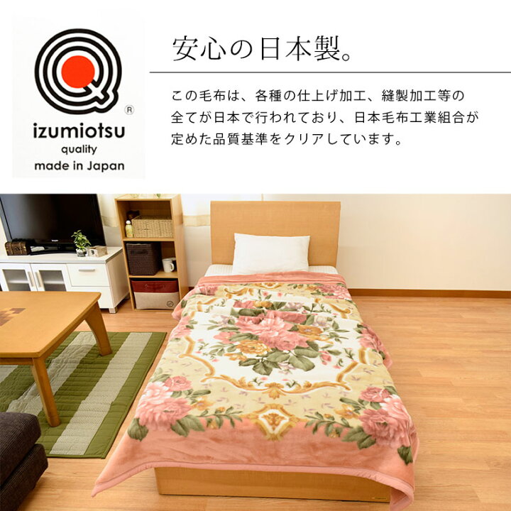 楽天市場】【16日10時〜18日迄P5倍】毛布 シングル 国産 ニッケ NIKKE 