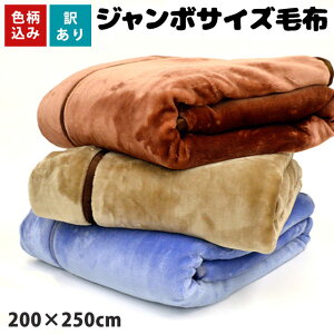 �y�H�сE�ѕz��10��OFF�N�[�|���z�y�󂠂�E�F�����݁z�W�����{�T�C�Y �ѕz ���� �ܕt�� 2�����킹 �}�C���[�ѕz ��250×200cm�i��250cm×�c200cm�j ���n�J���[ ������� �g���� �u�����P�b�g �L��