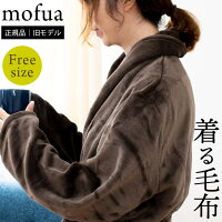 メンズ向け大きいサイズの着る毛布のおすすめランキング 1ページ gランキング メンズ向け大きいサイズの着る毛布のおすすめランキング 1ページ gランキング