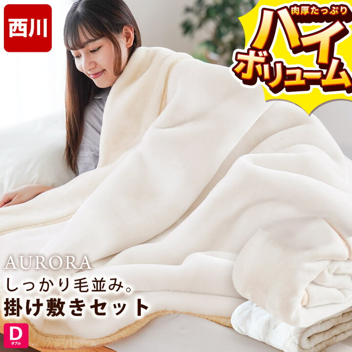 楽天市場】【27日01:59迄クーポンで300円OFF】西川 毛布 シングル 厚手 