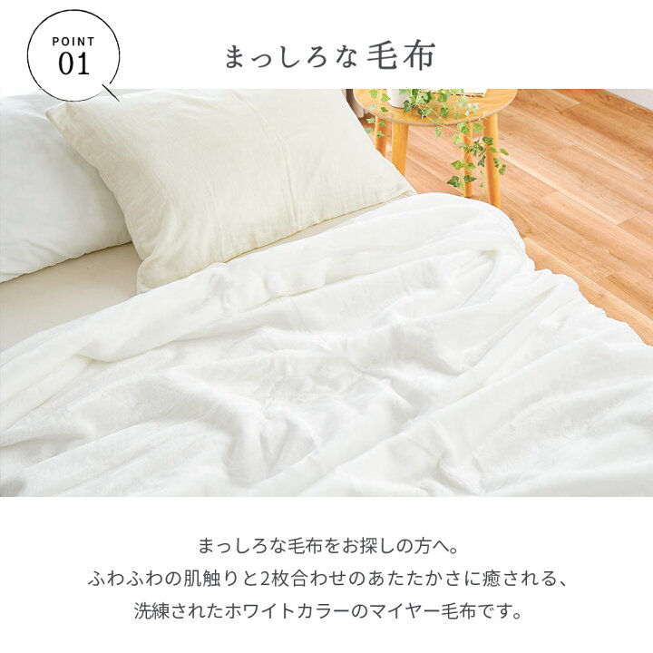 楽天市場】【27日01:59迄クーポンで200円OFF】【22〜23日P5倍】毛布 