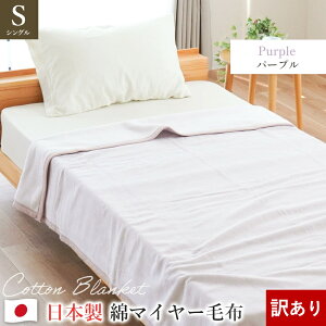 ݌Ɍ聚󂠂îߔz{ ȃ}C[ѕz VO 140×200cm Ȗѕz Rbg uPbg ѕz |ѕz pC100 Y  | Ci[Pbg H ~ n V