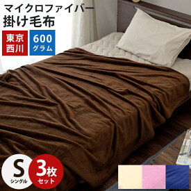 恥 比類なき ベーシック 毛布 マイクロ Shhj Jp