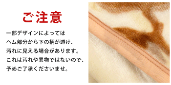 1億円毛布西川毛布シングル2枚合わせ東京西川衿付きマイヤー毛布(140×200cm)もうふ掛けブランケット秋冬寝具ゴールデンナイト洗える二重暖かいおすすめかわいいおしゃれあったか新生活楽天ランキング【あす楽対応】【16日16時〜18日迄P2倍】
