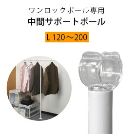 楽天市場 ワンロックポールの通販 楽天市場 ワンロックポールの通販