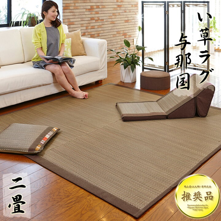 楽天市場】【クーポンで200円OFF】い草 ラグ 191×191cm 沖縄風 抗菌 防 