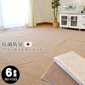 リビングルーム カーペット ラグ マット 絨毯 通販 価格比較 価格 Com