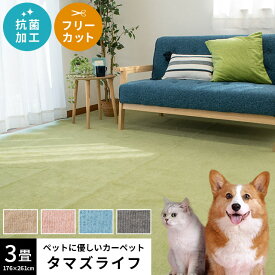 楽天市場 犬 カーペット マット 畳 カーペット カーテン ファブリック インテリア 寝具 収納の通販