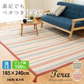 楽天市場 夏用 ラグの通販