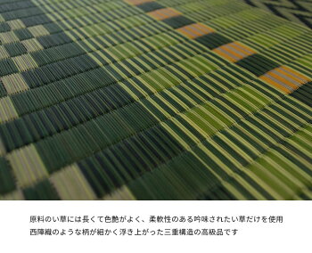 在庫限り日本製ラグマット天然い草ラグ3畳191×2503帖カーペット国産送料無料夏ござ茣蓙三重織り