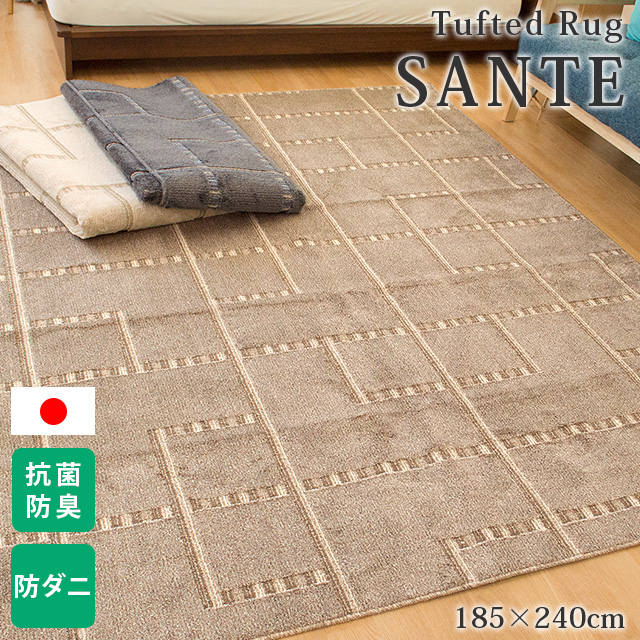 楽天市場】日本製 タフトラグ 3畳 185×240cm 長方形 サンテ タフト