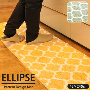 モダン キッチンマット 通販 価格比較 価格 Com