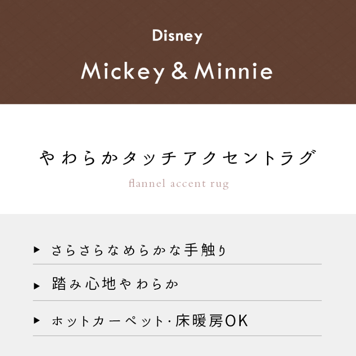 楽天市場】ディズニー アクセントラグ 1.5畳 ギャベ風 ギャベ柄 ギャベ ミッキー ミニー ラグマット 130×180cm 1.5帖 床暖房 冬用ラグ おしゃれ かわいい ダイニング リビング 正方形 Disney キャラクター あったか あたたか 送料無料 【あす楽対応】 : こだわり安眠館 楽天市場】ディズニー アクセントラグ 1.5畳 ギャベ風 ギャベ柄 ギャベ ミッキー ミニー ラグマット 130×180cm 1.5帖 床暖房 冬用ラグ おしゃれ かわいい ダイニング リビング 正方形 Disney キャラクター あったか あたたか 送料無料 【あす楽対応】 : こだわり安眠館
