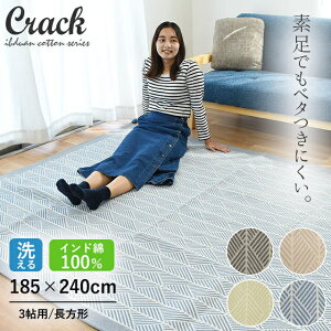 �y19��20���`2H����10��OFF�N�[�|���z���O�}�b�g �ėp �􂦂� �y���X�I���W�i���J���[����z���O �C���h�ȃ��O �N���b�N 3�� 3���p 185×240 ����~�ߕt�� �C���h�� �ėp���O 3���p �����` ������