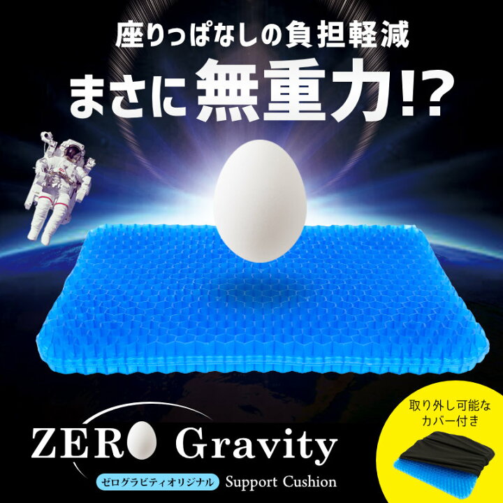 マットレス トッパー ゼログラビティ 1層タイプ クッション Zerogravity ジェル 体圧分散 ヨガマットにも 無重力 ベッドパッド マット