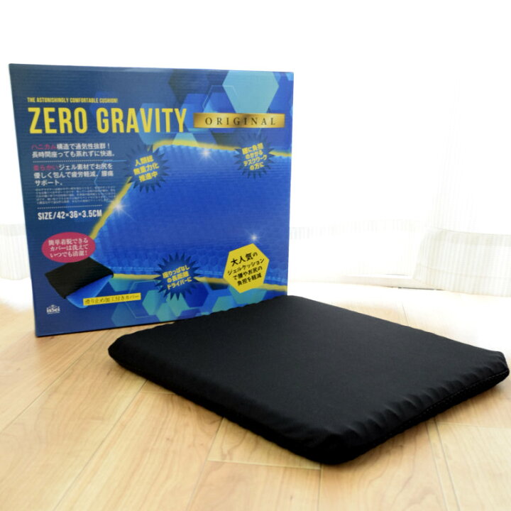 マットレス トッパー ゼログラビティ 1層タイプ クッション Zerogravity ジェル 体圧分散 ヨガマットにも 無重力 ベッドパッド マット