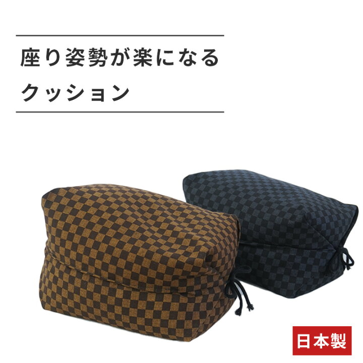 楽天市場 正座クッション 大 26 26 cm 日本製 そば殻 蕎麦 高さ調節 かため 市松模様 おしゃれ ごろ寝 あぐら 正座 そばがら ブラウン ブラック マルチ プレゼント ギフト むくみ 全そば クリスマス あす楽対応 送料無料 こだわり安眠館