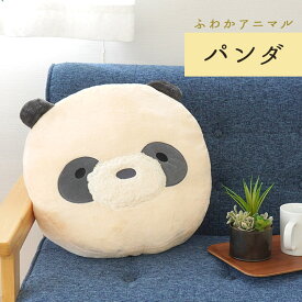 【LINE登録で100円OFFクーポン】ラウンドクッション 「ふわかアニマル」 背あてクッション フロアクッション 直径43×8cm フランネル クッション ふわふわ かわいい ぬいぐるみ 動物 クマ ネコ パンダ ギフト
