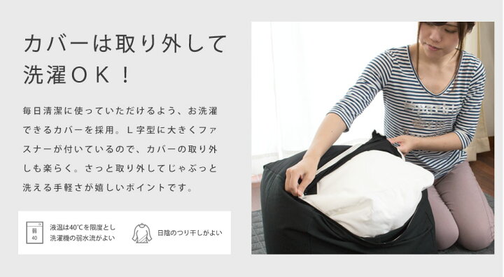 楽天市場 カラダにフィットするソファ オットマン ビーズクッション 約40 40 40cm クッション Cushion ビーズソファ 2way 人を駄目にする 人をダメにする 体にフィットする 座椅子 洗えるカバー 一人掛けソファ 伸縮生地 ビーズ ミニ こども 送料無料 あす楽対応