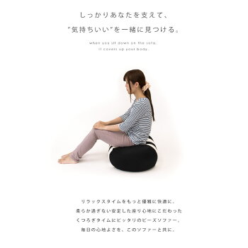楽天市場 カラダにフィットするソファ オットマン ビーズクッション 約40 40 40cm クッション Cushion ビーズソファ 2way 人を駄目にする 人をダメにする 体にフィットする 座椅子 洗えるカバー 一人掛けソファ 伸縮生地 ビーズ ミニ こども 送料無料 あす楽対応