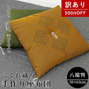 󂠂̂500~OFF݌Ɍ聚Y  ӂD izc zc 59×63cm [TCY a azc NbV ԂƂ tN O[   uE @v j q 