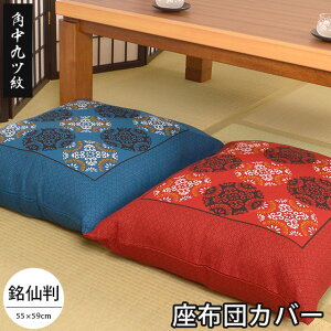 ��100�� ���z�c�J�o�[ 55×59 ���{�� �R�b�g�� �p����c��i�����Ȃ������̂���j 55×59cm ���唻 �Ɩ��p ���H�X ������