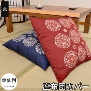 ���z�c�J�o�[ 55×59 ���{�� �� 55×59cm ���唻 �Ɩ��p ���H�X ������
