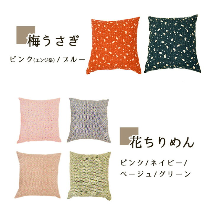 楽天市場】座布団カバー 55×59 20枚セット 綿100% 日本製 55×59cm 銘仙判 業務用【送料無料】 : こだわり安眠館 楽天市場】座布団カバー 55×59 20枚セット 綿100% 日本製 55×59cm 銘仙判 業務用【送料無料】 : こだわり安眠館